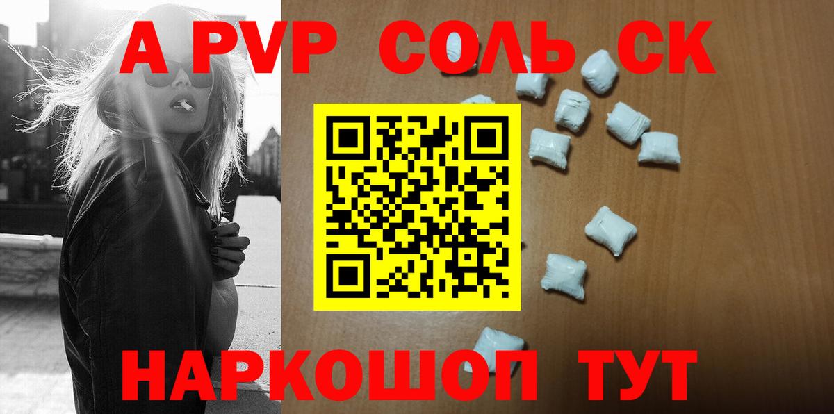 Alfa_PVP кристаллы Ставрополь
