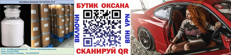 Бутират 1.4BDO  мега ссылки  Ставрополь  где купить наркоту 