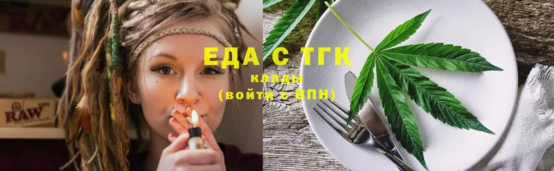 где купить наркоту  omg рабочий сайт  Canna-Cookies марихуана  Ставрополь 