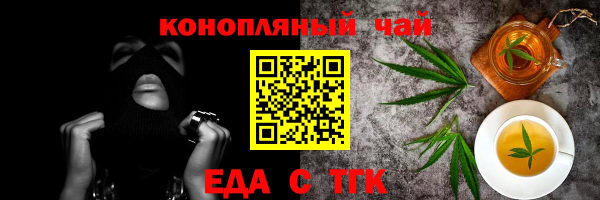 Печенье с ТГК конопля  Вход с VPN  Ставрополь 