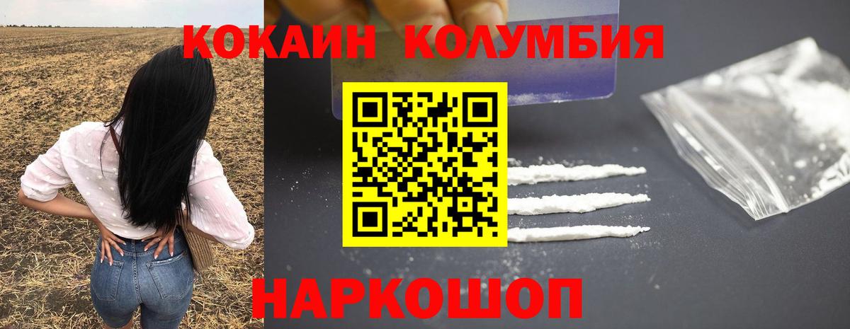 Cocaine Перу Ставрополь