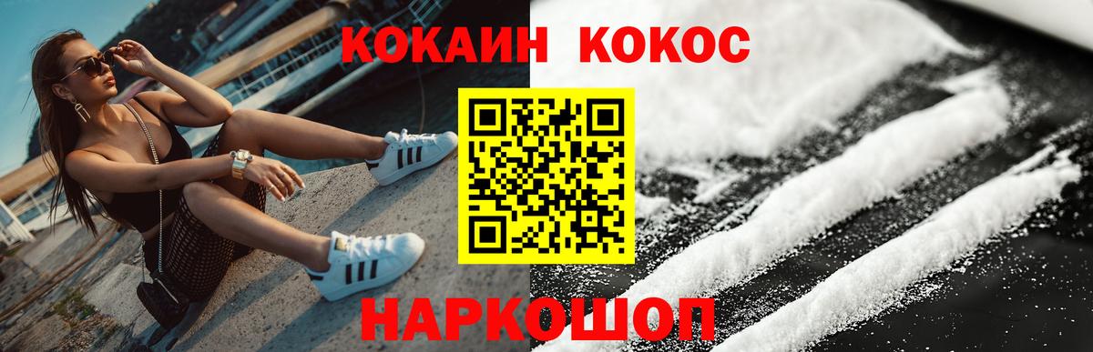 Ставрополь  Cocaine Колумбийский  Cocaine  Вход с VPN 