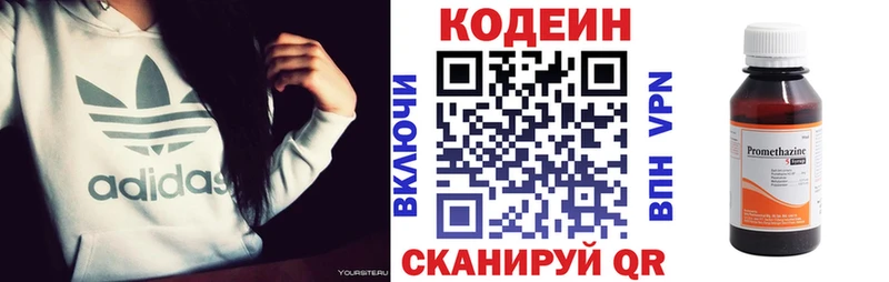 Кодеин Purple Drank  Ставрополь 