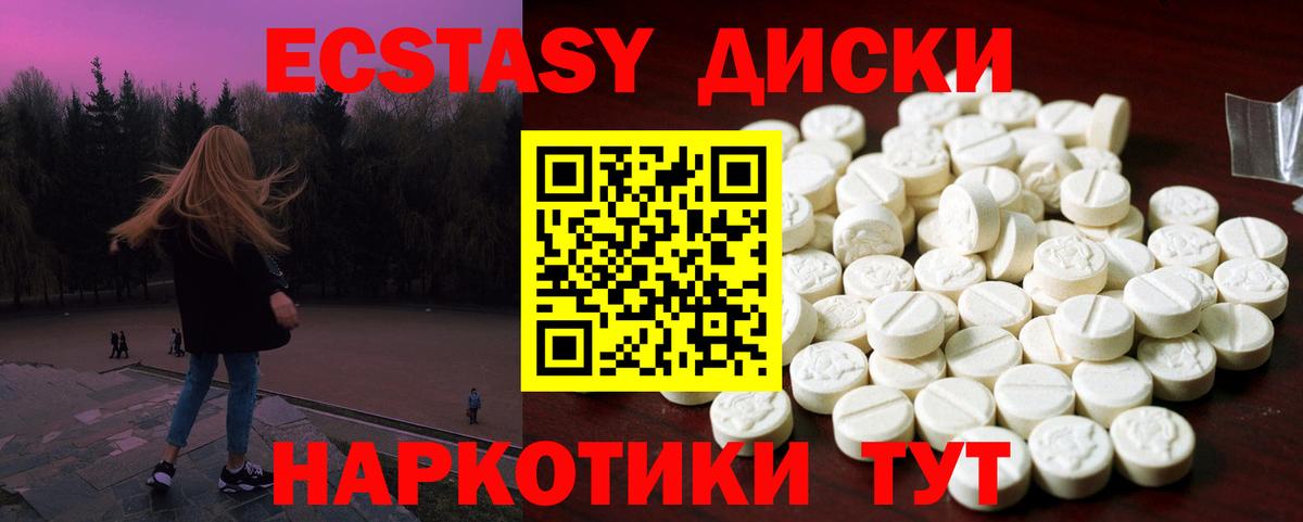 Экстази Cube Ставрополь