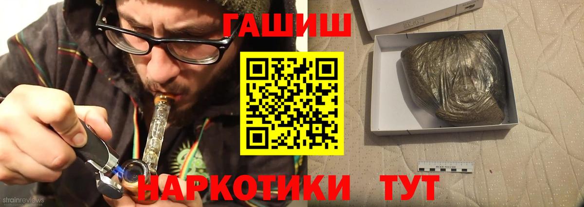 купить наркотик  Вход с VPN  ГАШИШ 40% ТГК  Ставрополь  ГАШИШ Premium 