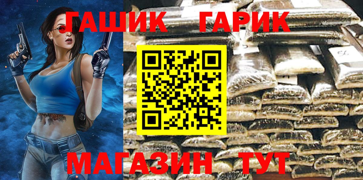 ГАШИШ Изолятор Ставрополь