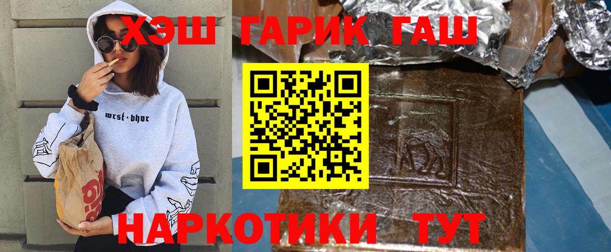 Alpha-PVP СК кристаллы  Вход с VPN  ГАШИШ  Сколько стоит  Мефедрон кристаллы  ЭКСТАЗИ  Метамфетамин  LSD-25  Ставрополь  COCAIN  Конопля 