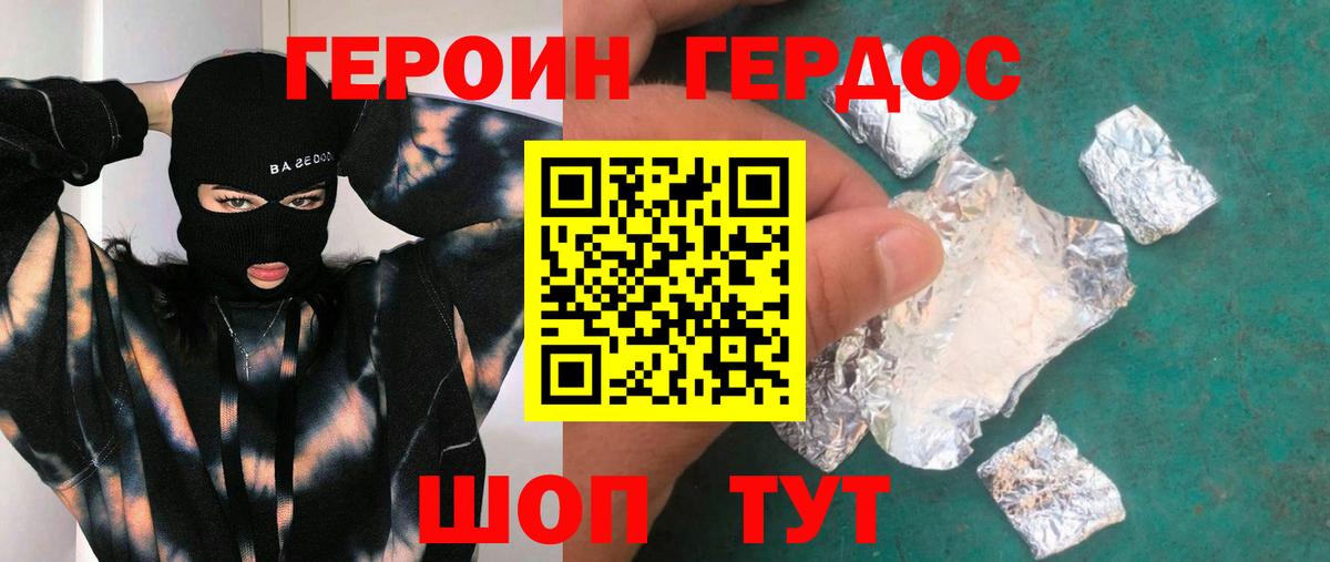 Ставрополь  ГЕРОИН афганец  Вход с VPN 