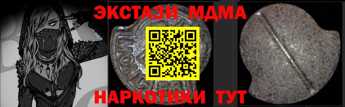 MDMA молли  Вход с VPN  MDMA Molly  Ставрополь 