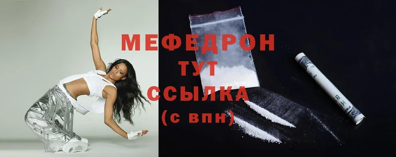 купить закладку  Ставрополь  МЕФ mephedrone 