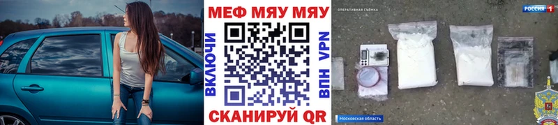 МЯУ-МЯУ 4 MMC  ссылка на мегу как войти  Ставрополь  дарнет шоп 