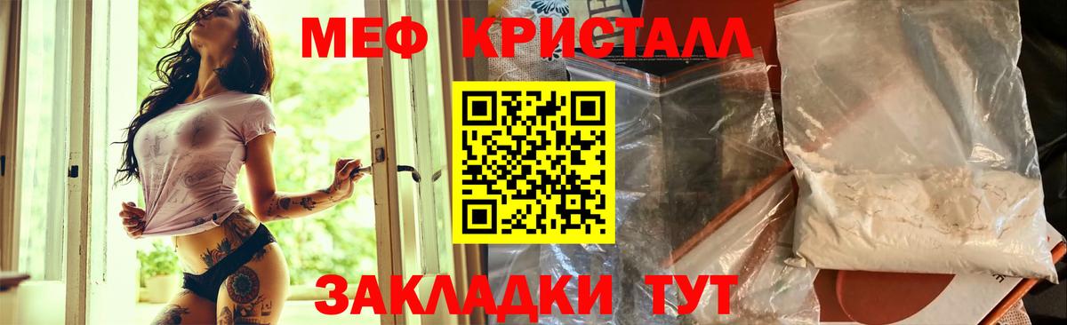 Меф мяу мяу мука Ставрополь