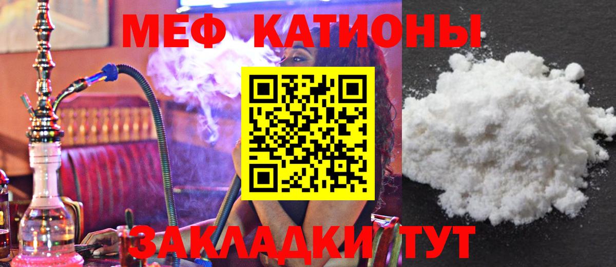 МЯУ-МЯУ  МЕФ mephedrone  Вход с VPN  omg вход  Ставрополь  МЯУ-МЯУ VHQ 