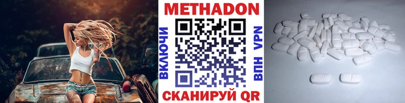 гидра   что такое наркотик  Ставрополь  МЕТАДОН methadone 