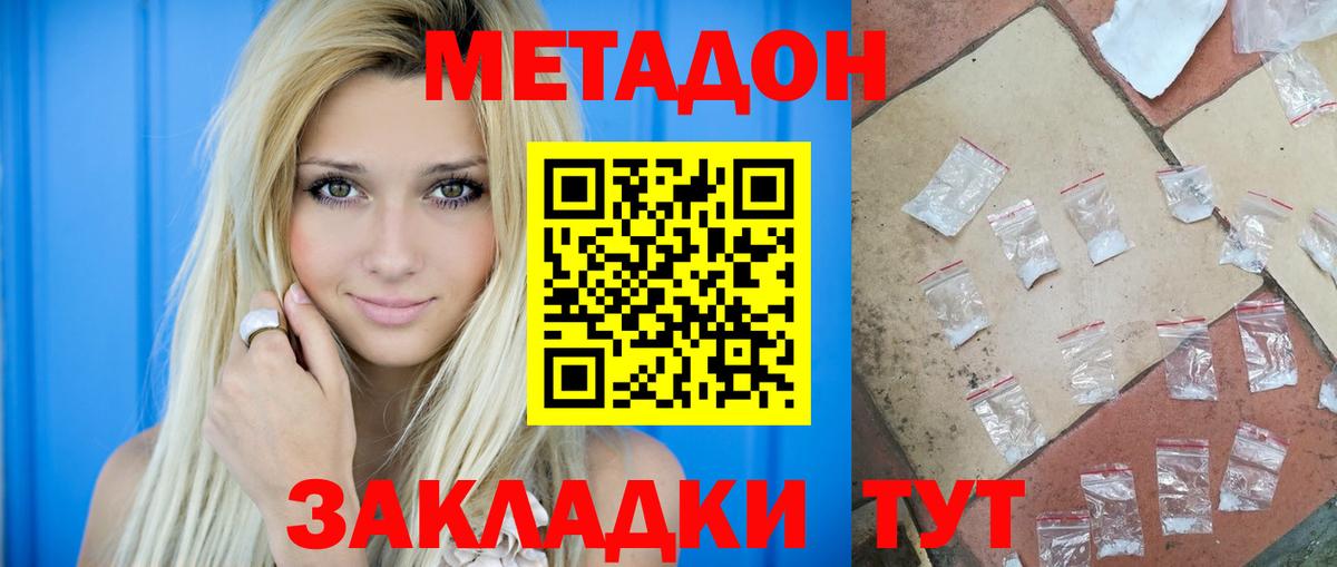 Метадон VHQ Ставрополь