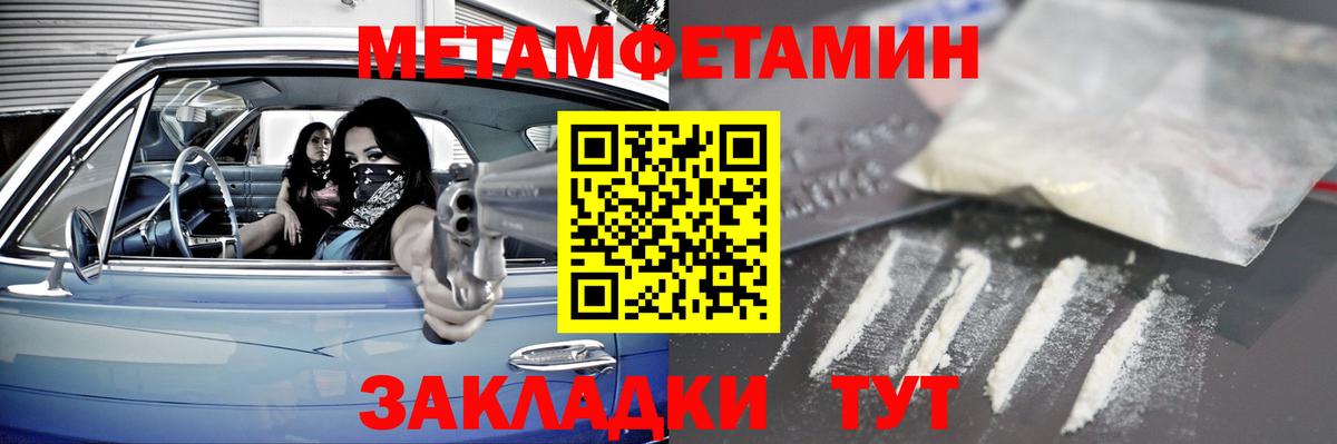 Первитин Декстрометамфетамин 99.9% Ставрополь