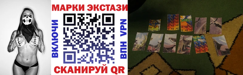 Марки N-bome 1,8мг  Ставрополь 