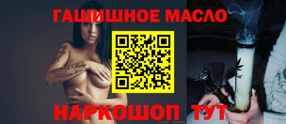 ТГК вейп с тгк  Дистиллят ТГК гашишное масло  Ставрополь  Вход с VPN 