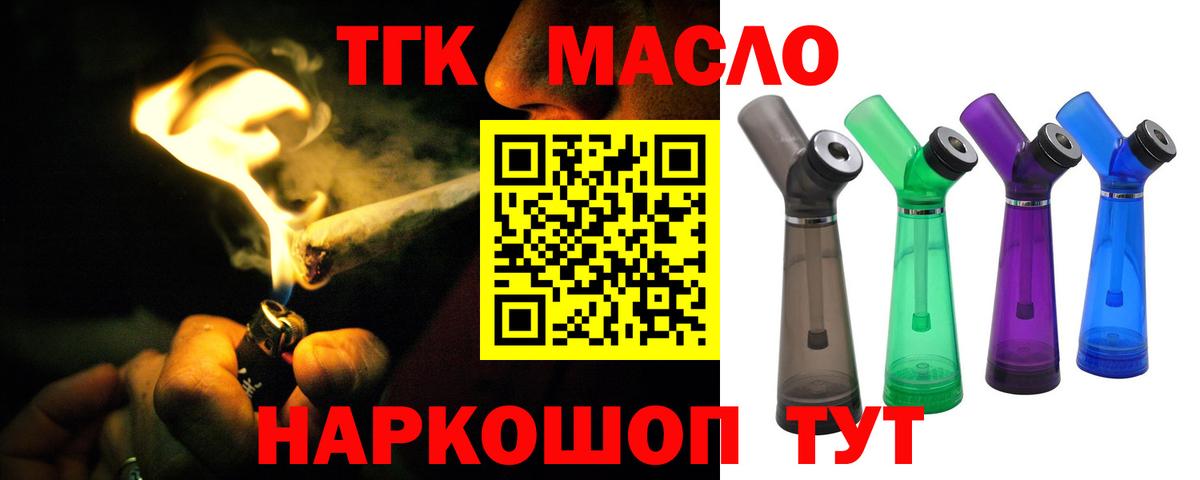 Дистиллят ТГК жижа Ставрополь