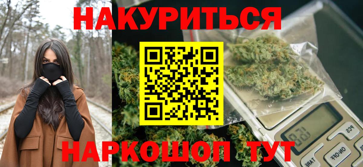 Каннабис семена Ставрополь